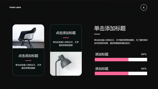 黑粉简约弥散通用PPT演示模板