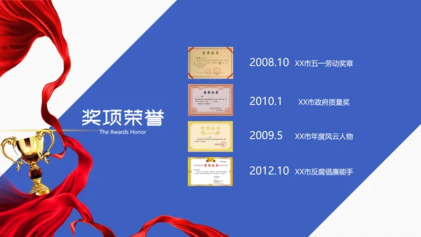 商务大气求职竞聘个人简历PPT模板