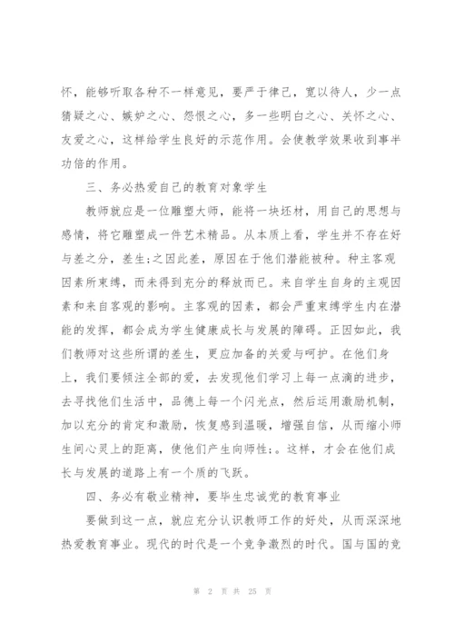 教学培训教师心得通用10篇.docx