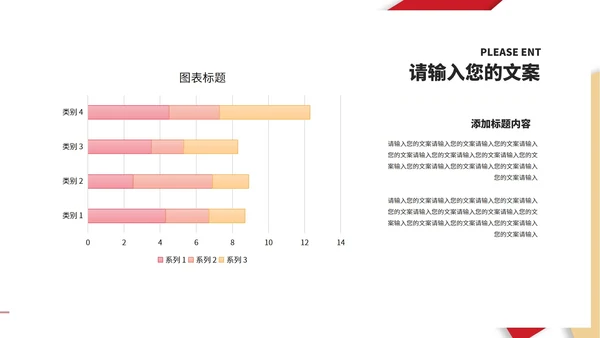 商务风红色建筑项目进度工作报告PPT模板