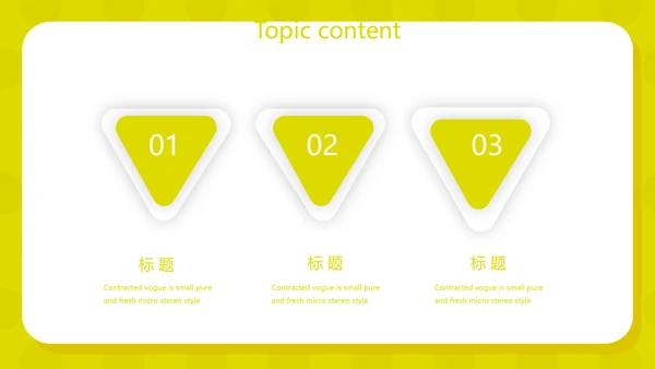 大学生个人简历面试自我介绍动态PPT模板