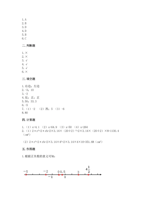 六年级下册数学《期末测试卷》含完整答案【名校卷】.docx