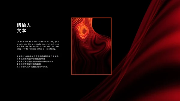 黑红简约总结PPT模板