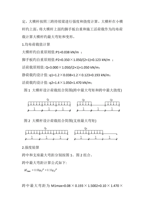 多层脚手架专项综合施工专题方案.docx