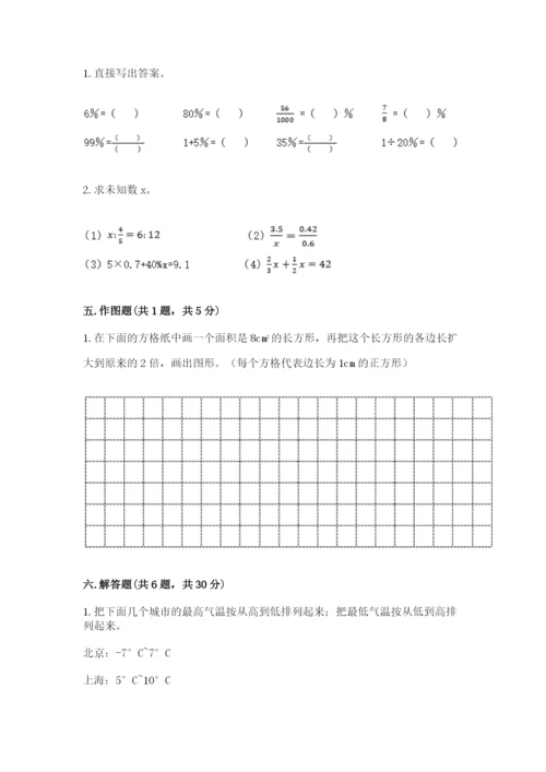 小升初六年级期末试卷必考题.docx
