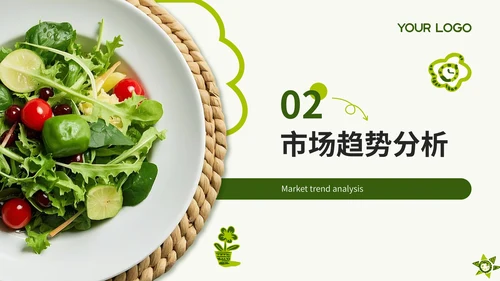 绿色商务餐饮通用PPT模板