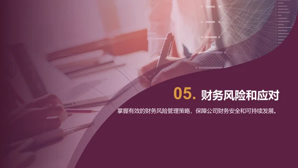 紫色财务总监竞聘述职PPT模板