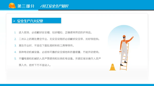 2022年安全生产月培训宣传安全教育PPT