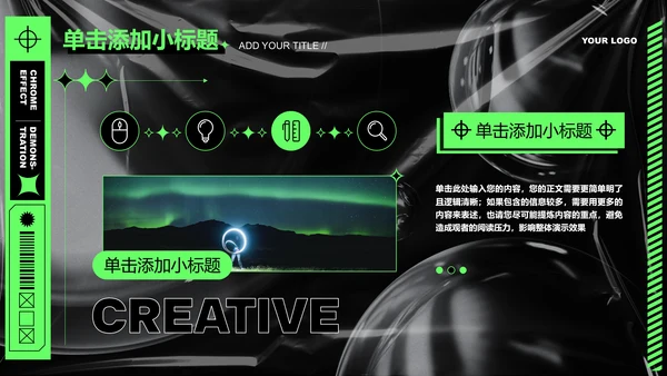 绿色酸性风营销策划PPT演示模板