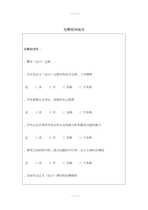 校园一卡通系统的设计与实现(1).docx