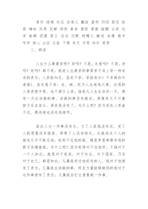 普通话考试测试题库.docx