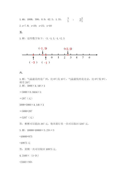 浙江省【小升初】2023年小升初数学试卷含答案【达标题】.docx