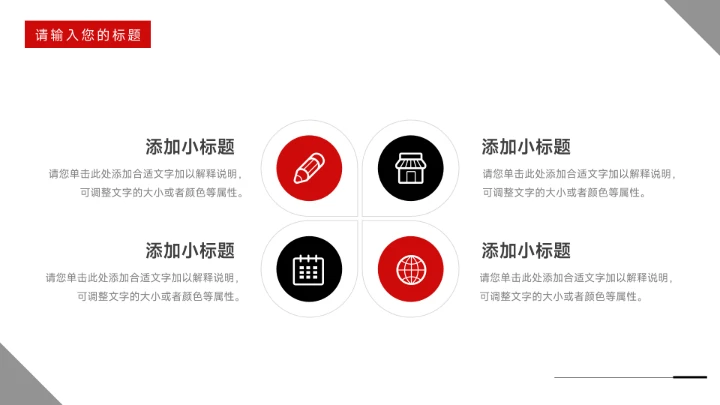 红色酷炫风汽车工作汇报演示PPT模板