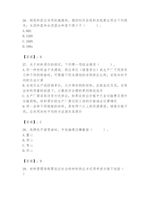 2024年材料员之材料员基础知识题库及参考答案（达标题）.docx