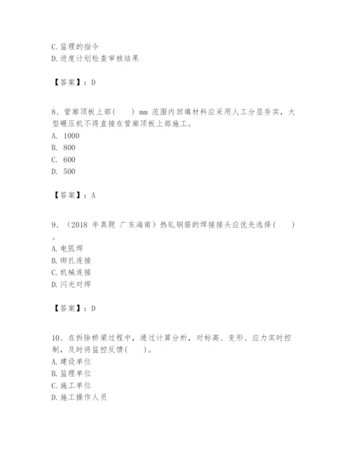 2024年一级建造师之一建市政公用工程实务题库【重点】.docx