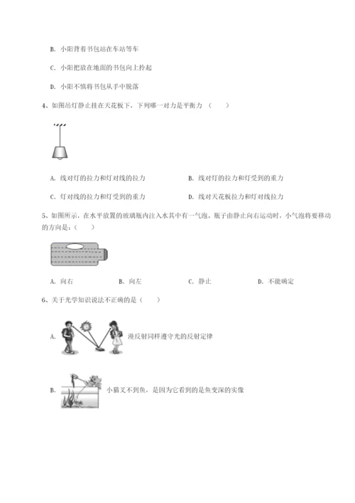 强化训练西安交通大学附属中学分校物理八年级下册期末考试章节测试试卷（详解版）.docx