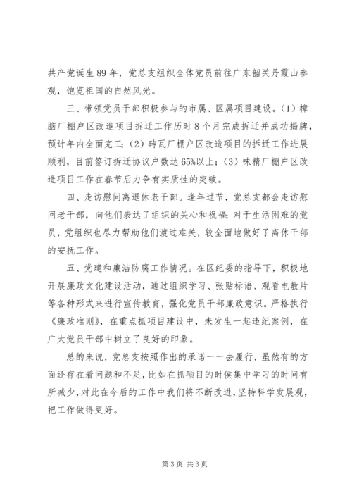 国资中心资金管理自查汇报2篇.docx