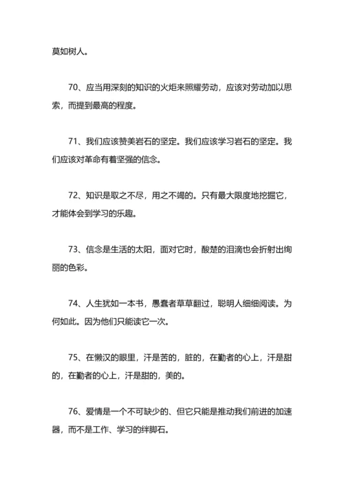 认真学习的名言.docx