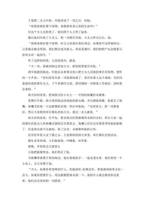 适合讲给女朋友听的甜蜜睡前小故事（3篇）.docx