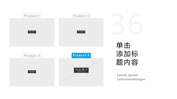 蓝色简洁商业计划书公司简介商务PPT模板