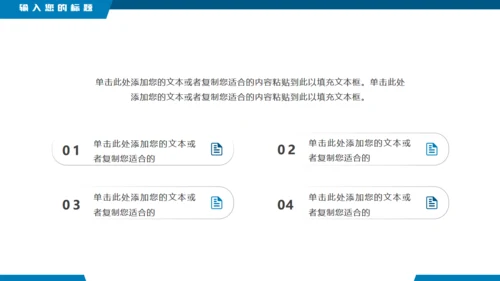 时事新闻热点，新闻直播间播报通用PPT模板