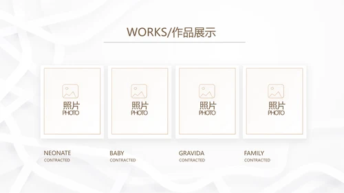 简约室内装饰设计方案工作总结PPT