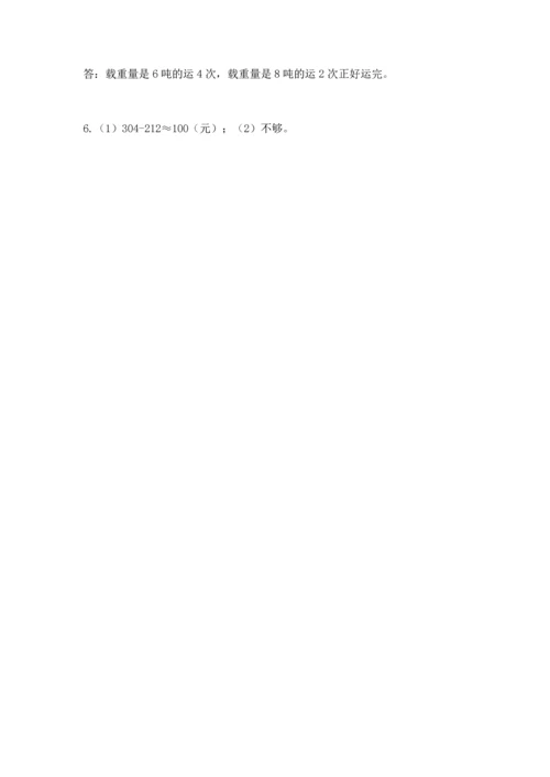 人教版三年级上册数学期中测试卷精品【突破训练】.docx
