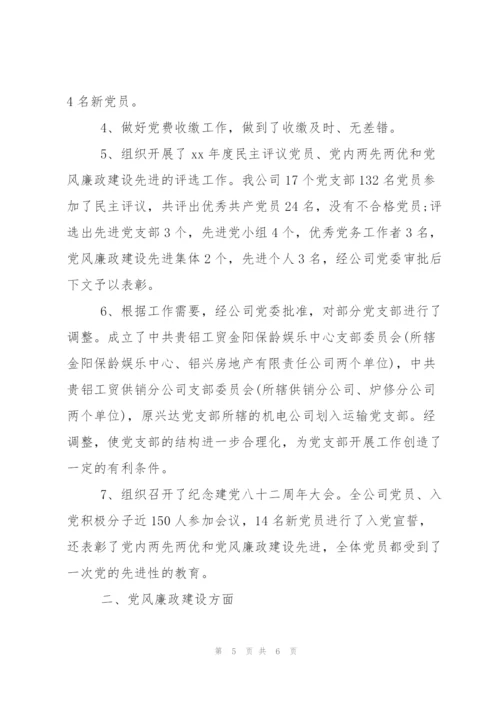 年度工作报告范文.docx