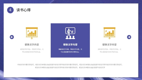 创意书本读书人物插画读书分享会通用模板PPT