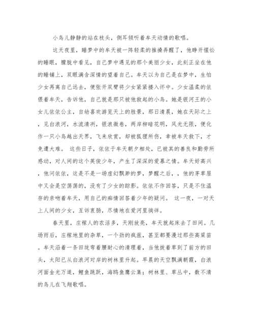 中国民间故事大全集.docx