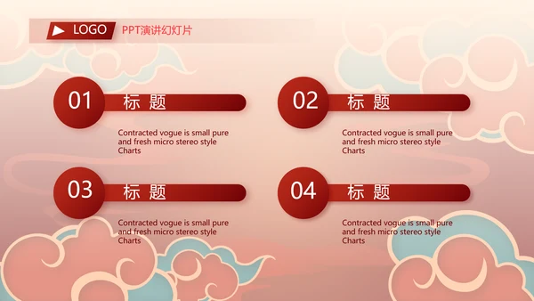 红色中国风零食产品介绍宣传动态PPT模板