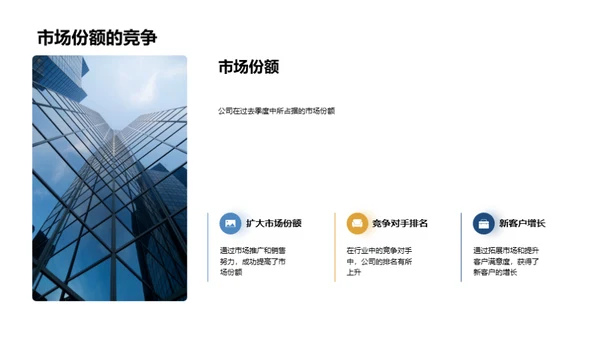 奋进新征程