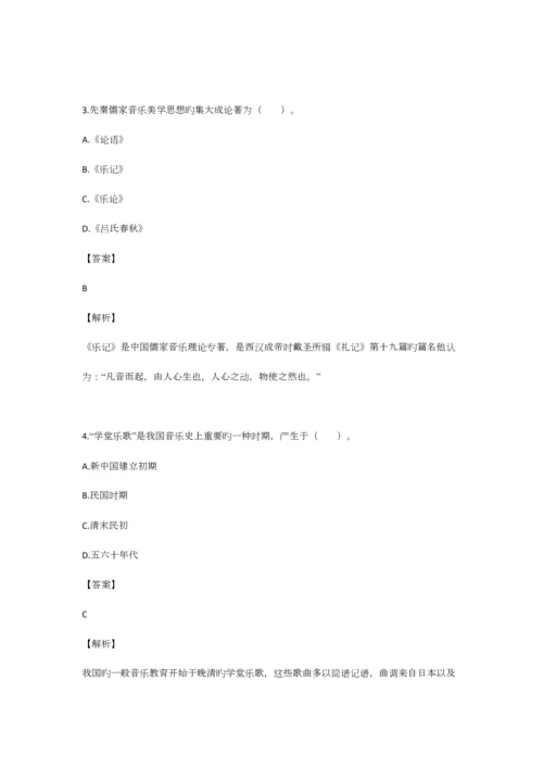 2023年小学音乐教师考试试题完整版.docx