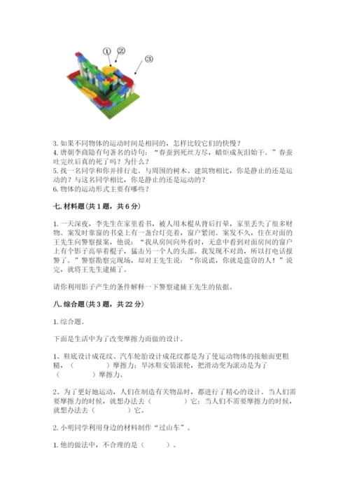 教科版科学三年级下册 期末测试卷【精华版】.docx