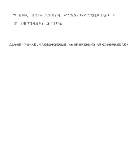 【初一历史模拟试题】历史下学期期末开卷考试试卷011111.docx