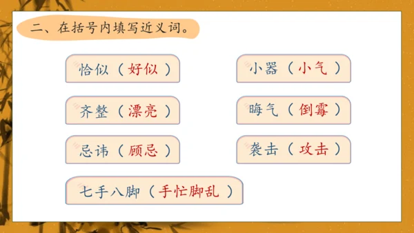 【核心素养】部编版语文五年级下册-8.红楼春趣（课件）