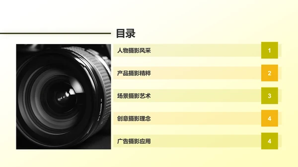 黄色摄影风摄影作品集PPT模板