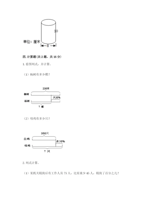 牟定县六年级下册数学期末测试卷及1套参考答案.docx