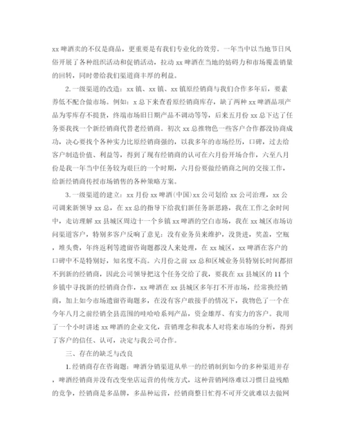 精编之酒业销售个人工作参考总结范文（通用）.docx