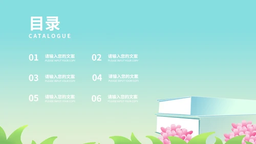 小清新学生高三高考倒计时PPT模板