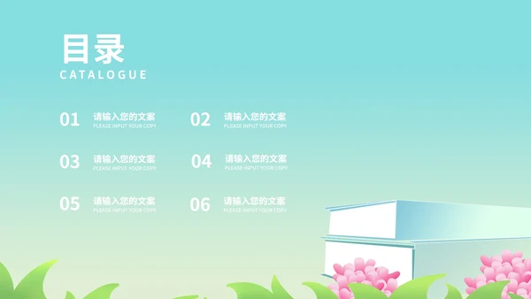 小清新学生高三高考倒计时PPT模板