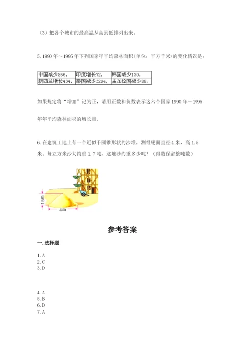 冀教版小升初数学模拟试卷含答案（模拟题）.docx