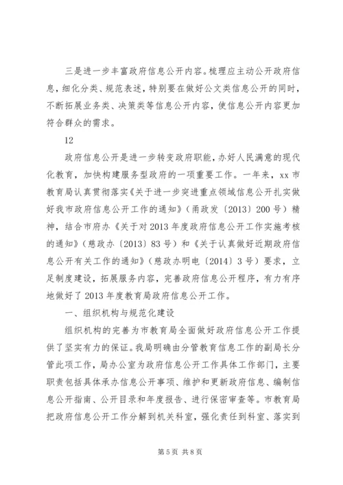 乡镇开展廉政风险防控工作第二阶段的自查报告_1.docx