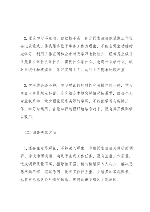 党支部委员会检视问题情况报告范文(13篇).docx