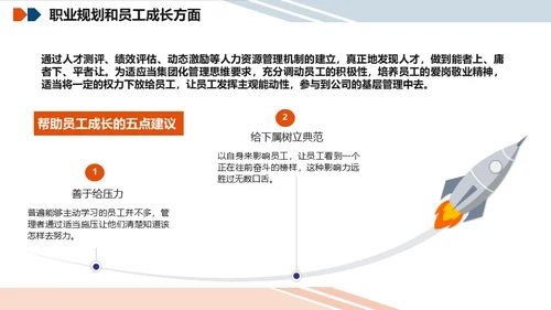 公司人力资源行政部门年终总结人资通用PPT模板