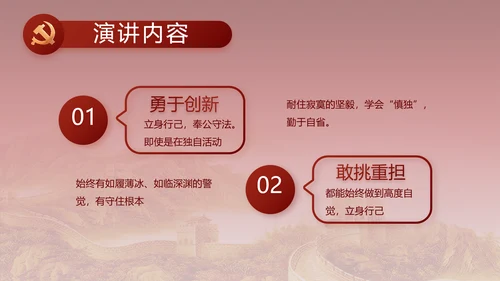 党支部党史学习教育工作总结动态PPT
