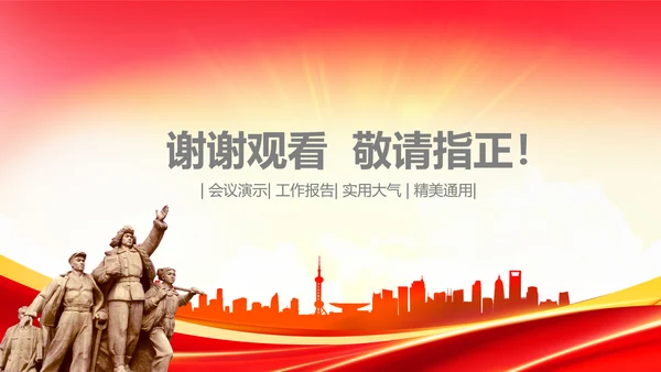 总工会民主管理维护职工权益送温暖总结PPT