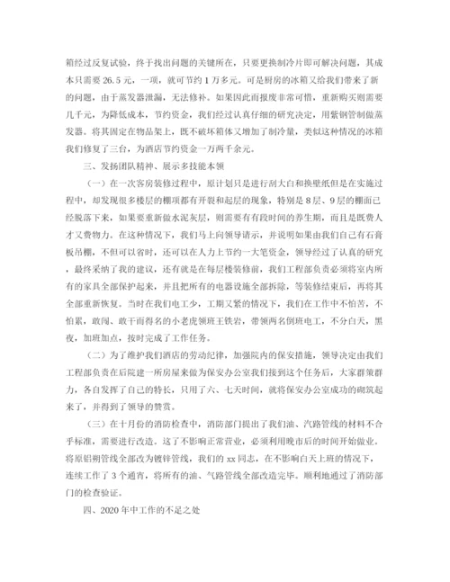 精编之工程部门年终工作总结范文.docx