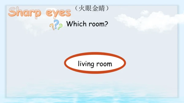Unit 4 My home A Let's learn（课件）-2024-2025学年人教PEP版