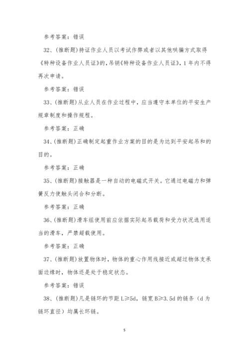 云南省起重指挥特种设备作业人员考试练习题.docx